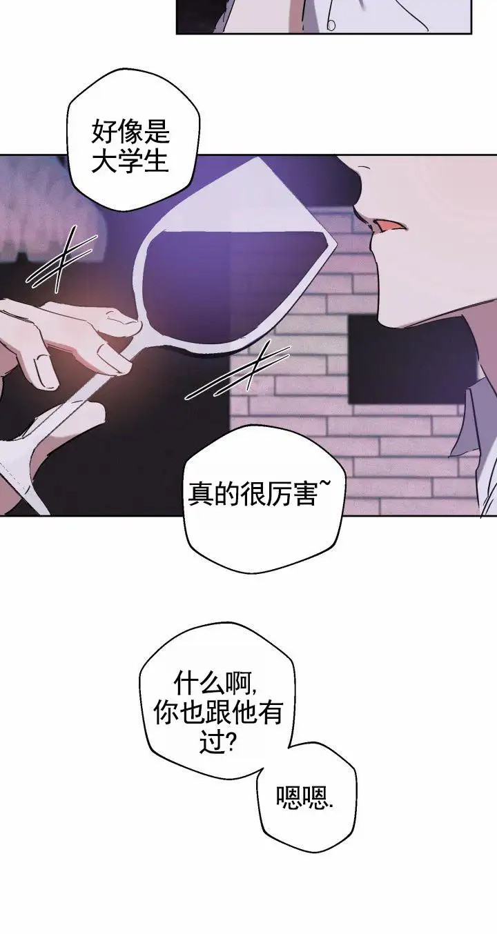 换位体验 - 不满足 - 第11页