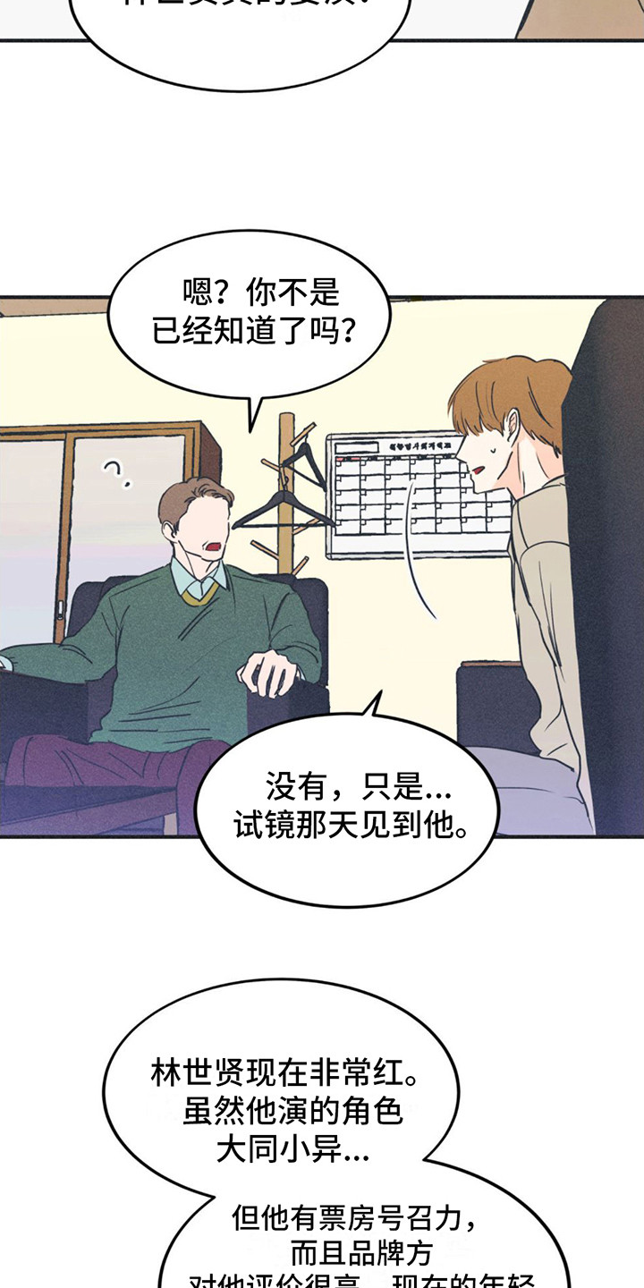 戏剧性出场 - 主演名单 - 第25页