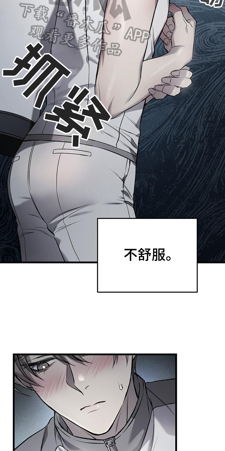 该死的交易 - 球童 - 第7页
