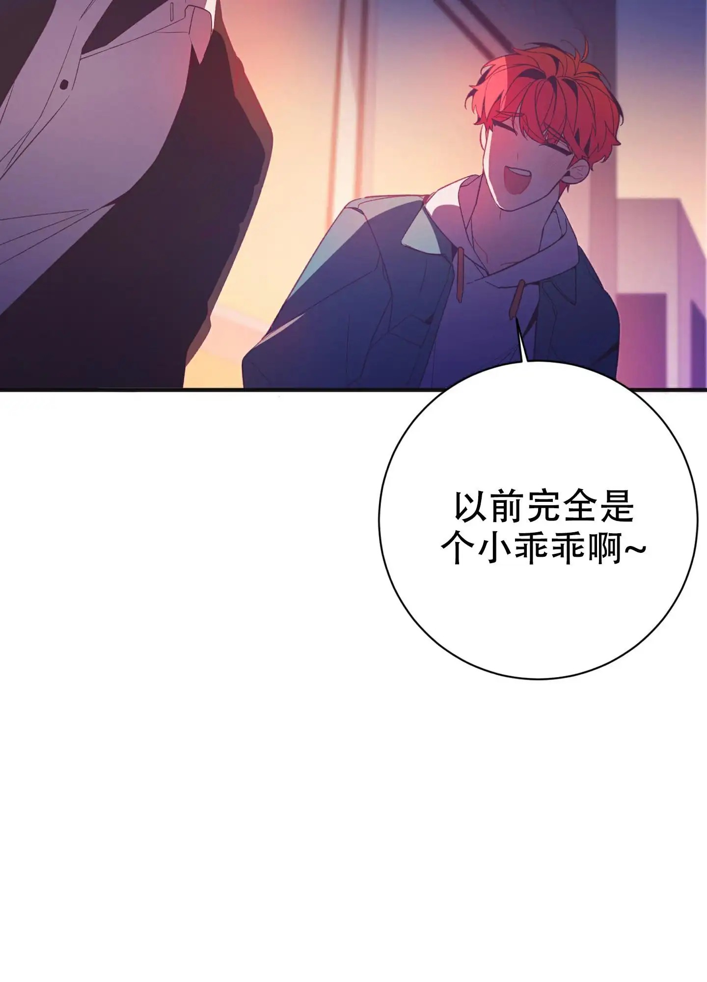 致命诱惑 - 你好像误会了 - 第51页