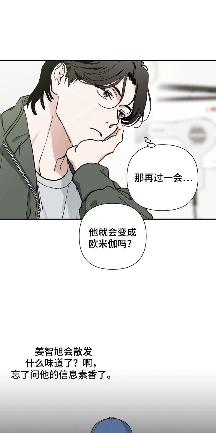 请在我面前跪下 - 好闻的味道 - 第10页