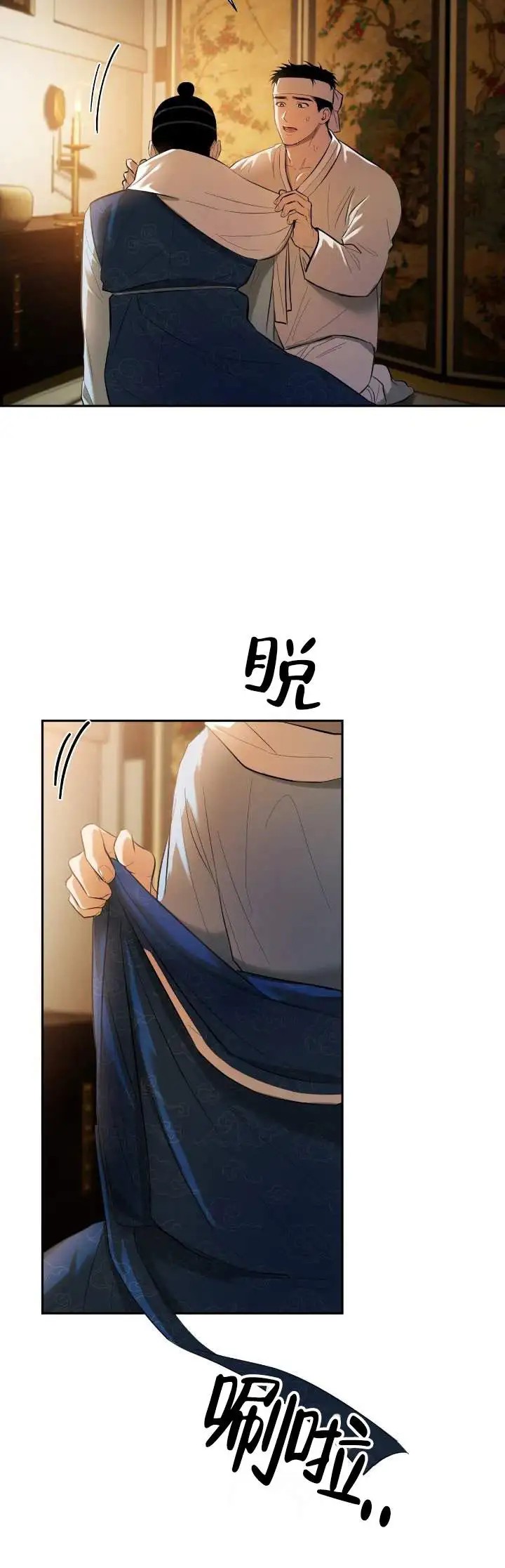 卖油之路 - 救下 - 第10页