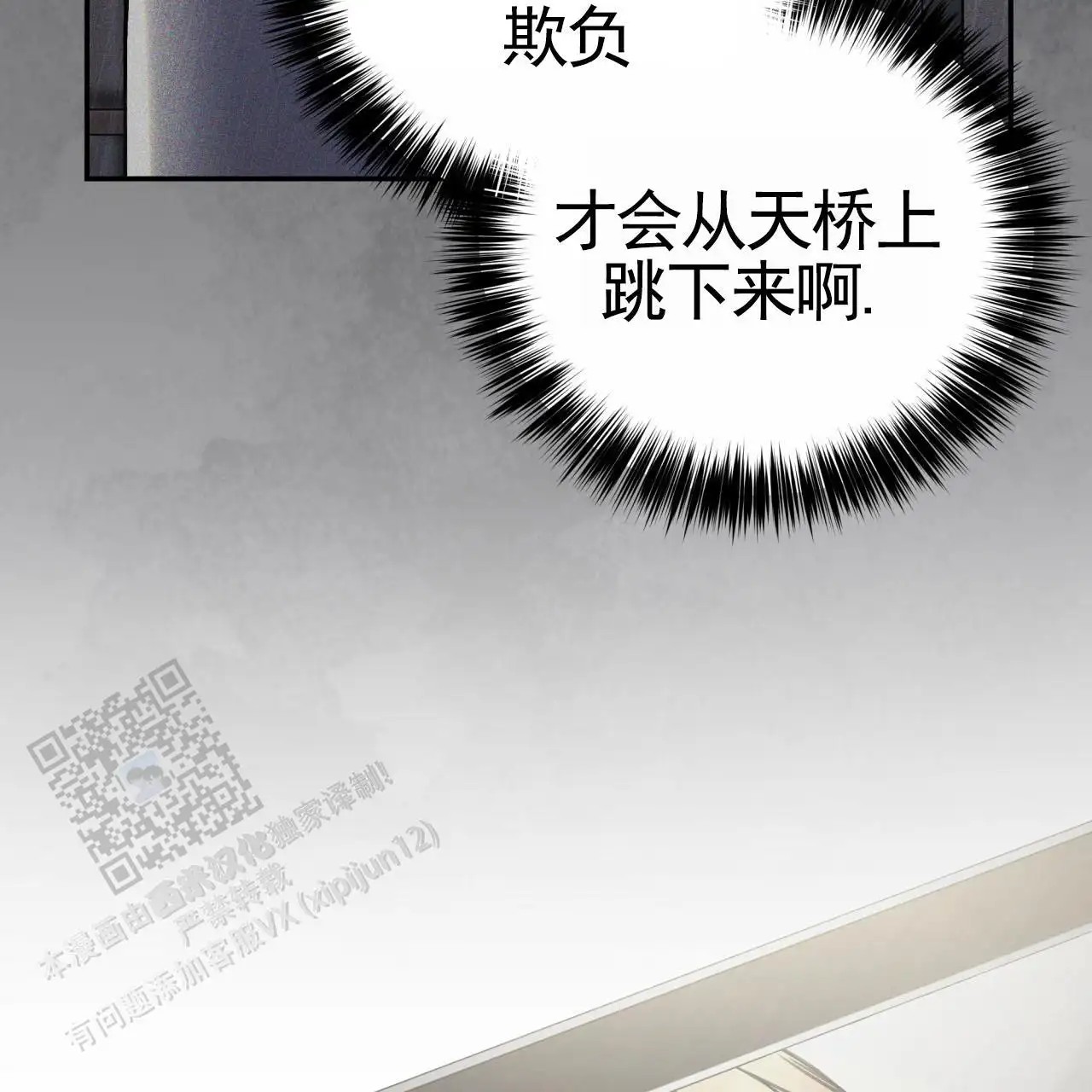 黑道高中生 - 日记 - 第53页
