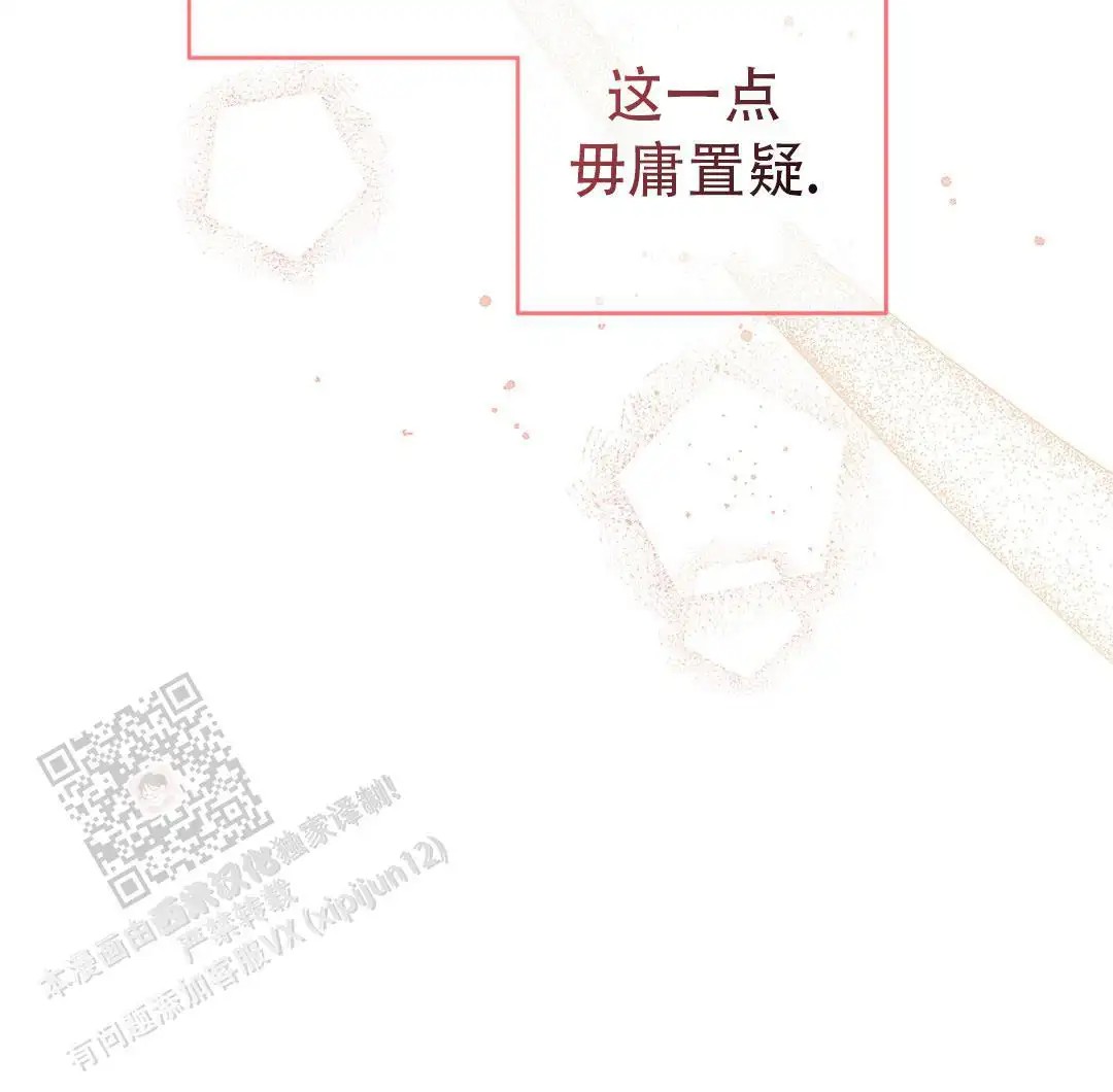皇室王子 - 怎么可能 - 第27页