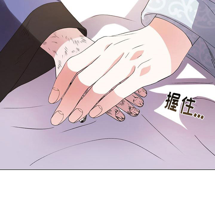 把教主养大了 - 把你养大 - 第32页