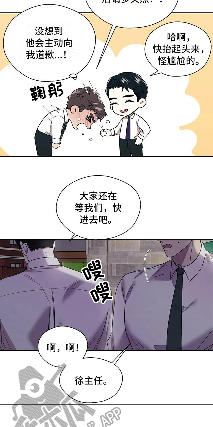 信息素恐惧症 - 担心 - 第8页