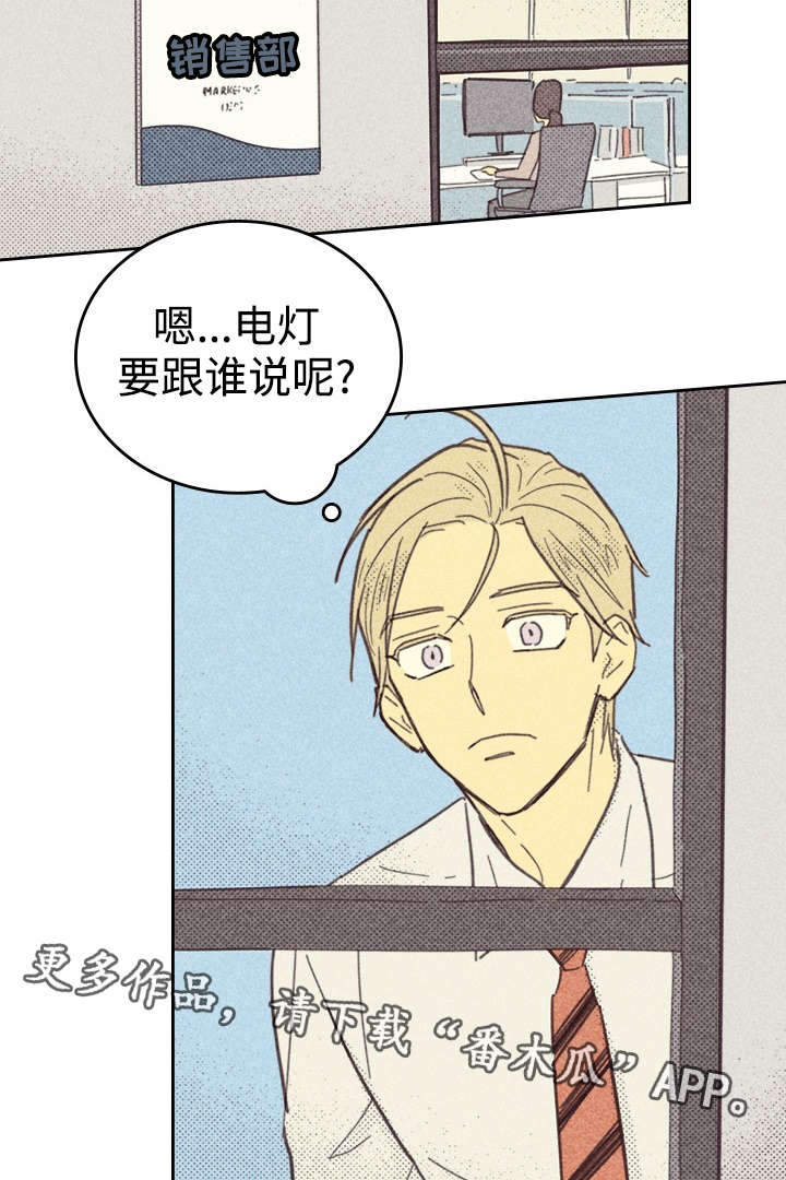 开或关 - 灯泡 - 第7页