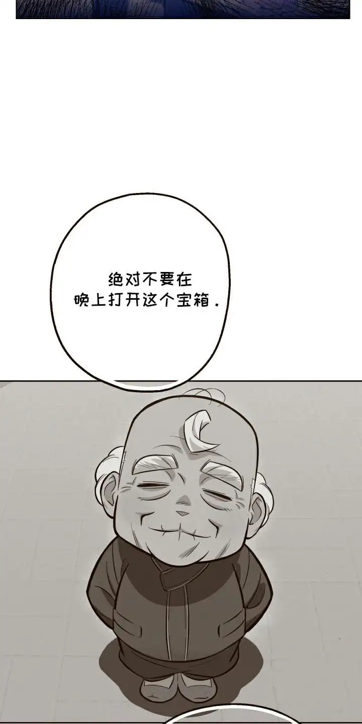 黑手党的不幸 - 机场 - 第9页