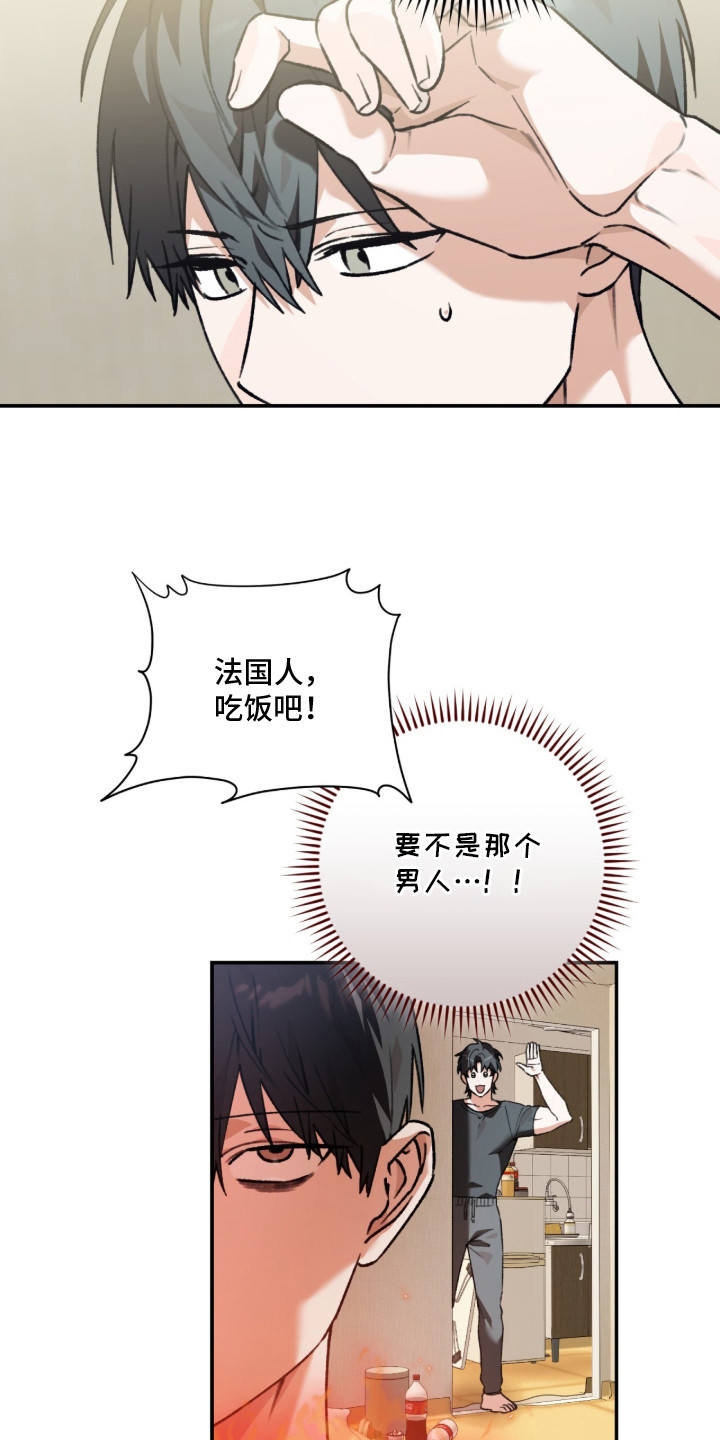 我捡垃圾养你啊 - 旧衣服 - 第16页