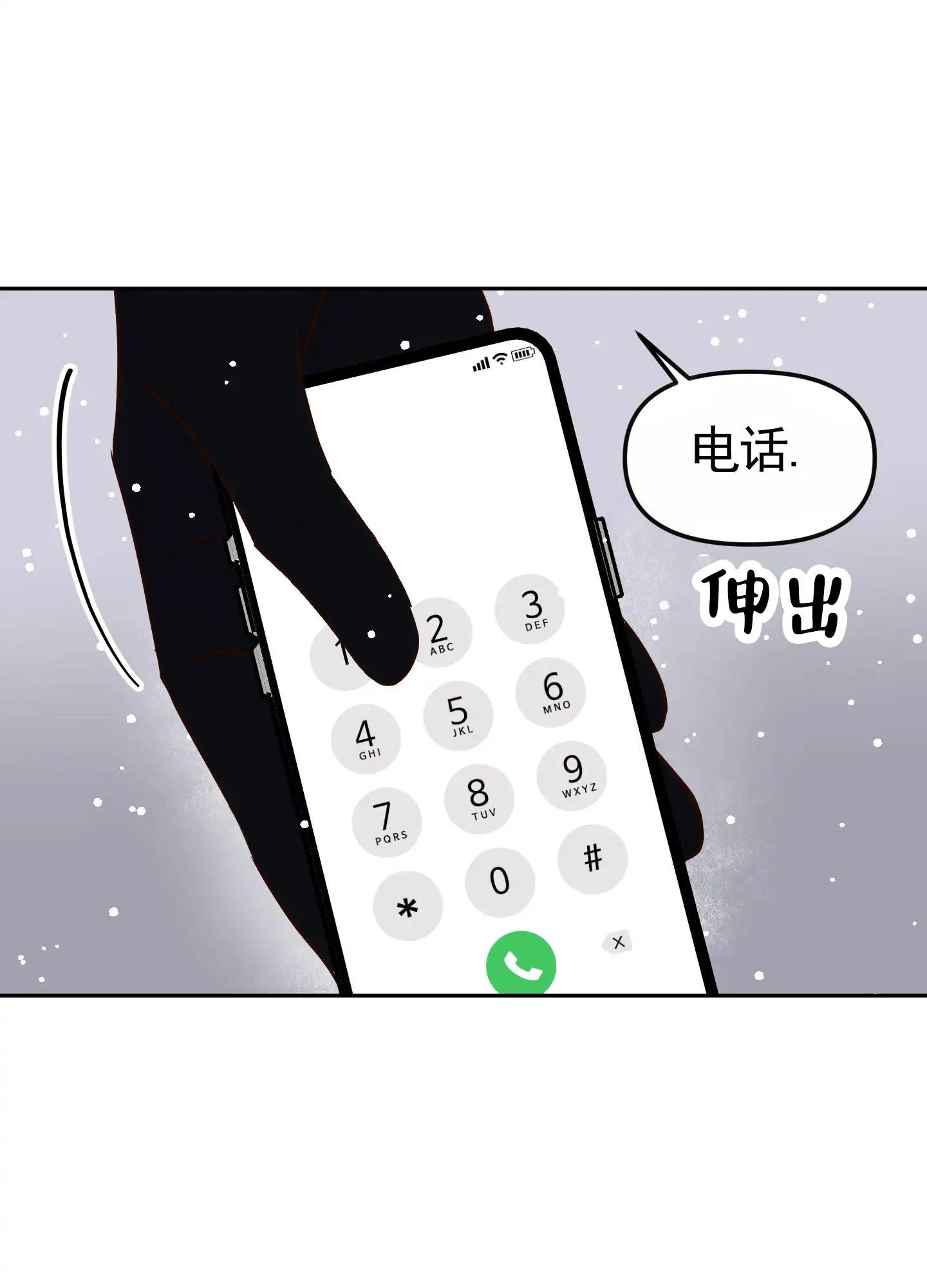 白色误会 - 好久不见 - 第34页