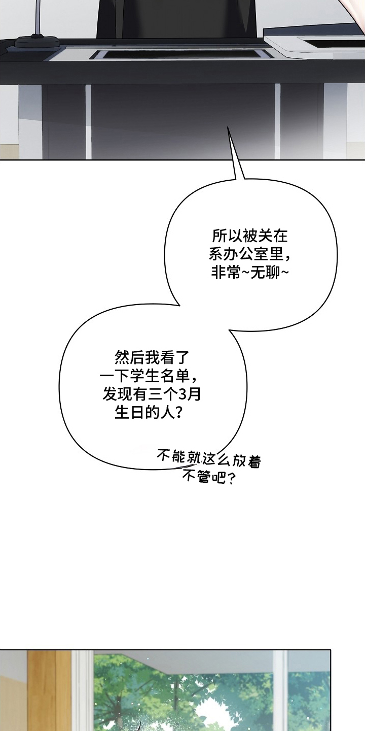 不可雕塑 - 喜怒无常 - 第23页