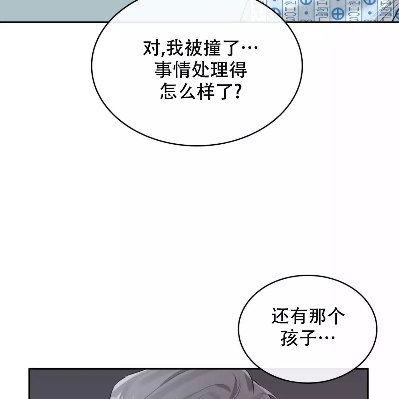 给哀悼的你 -   - 第111页