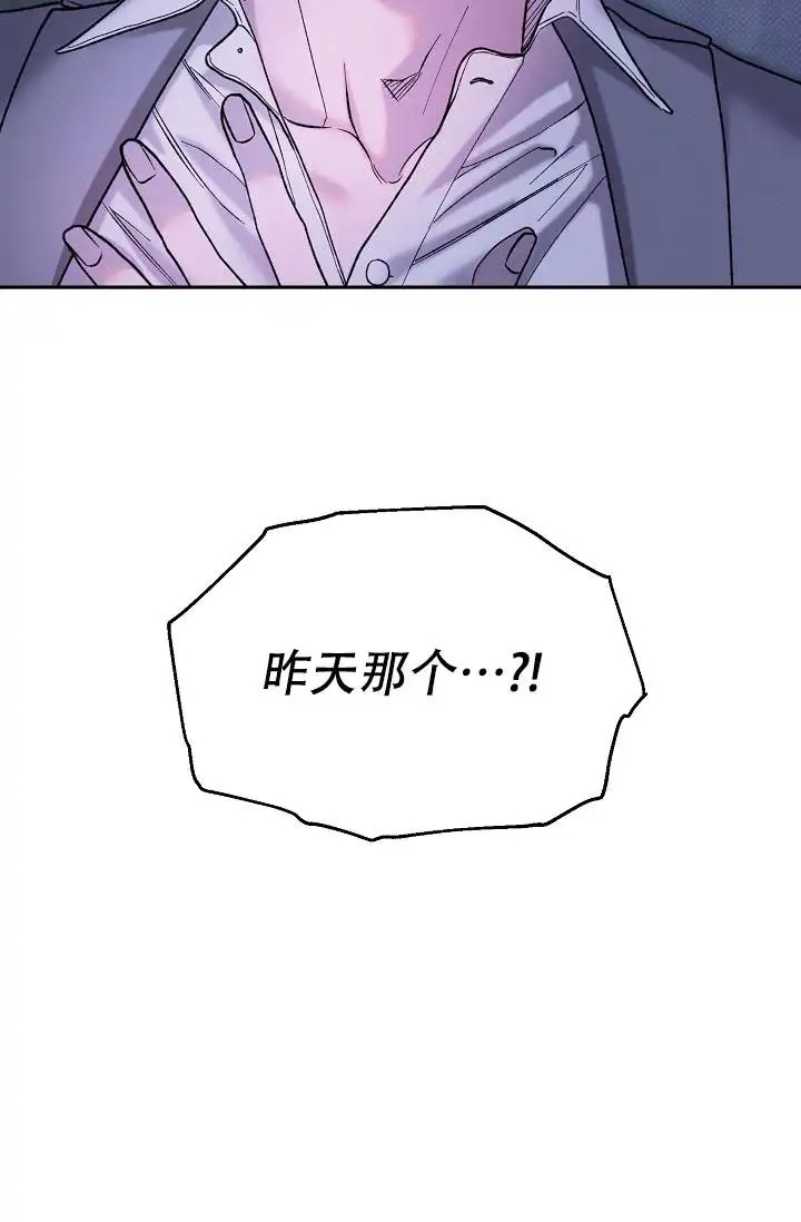 缺格事由 - 会会他 - 第26页