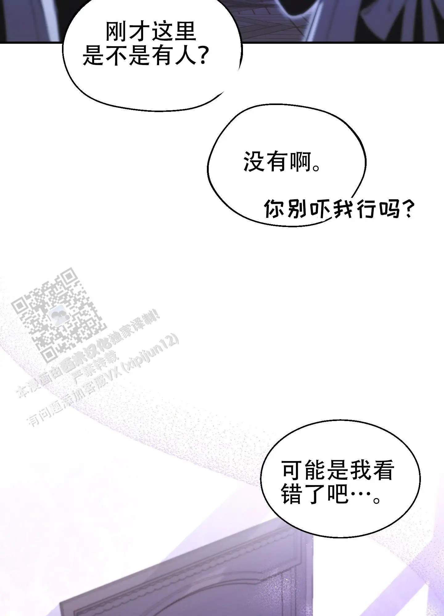 大公殿下的骑士 - 需要帮忙吗 - 第13页