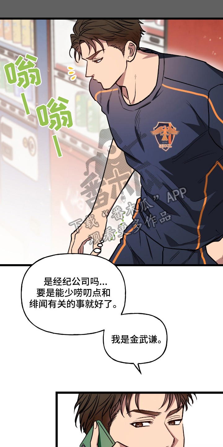 红牌教练 - 唠叨 - 第24页