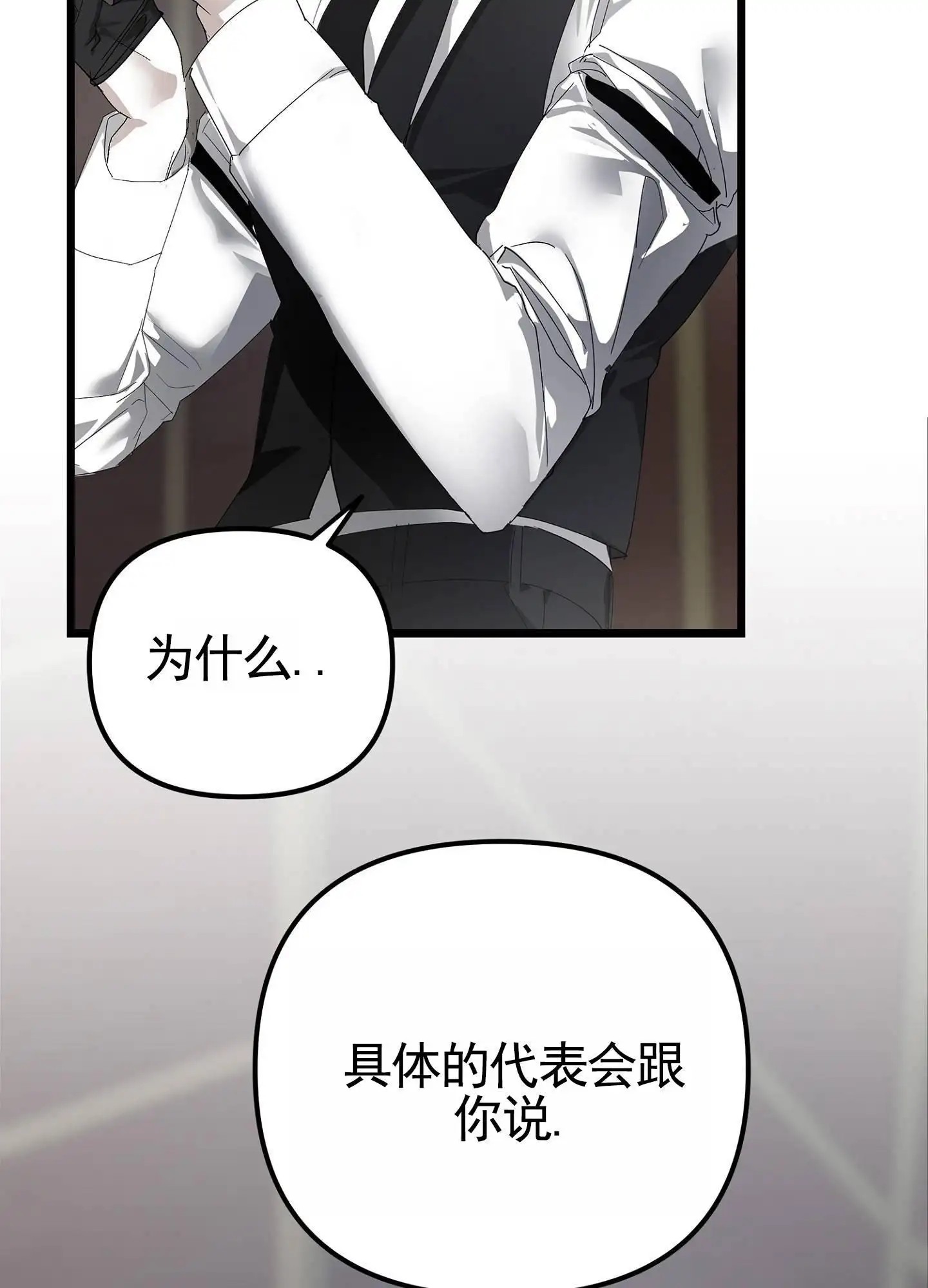 致命剧本 - 赞助商 - 第19页