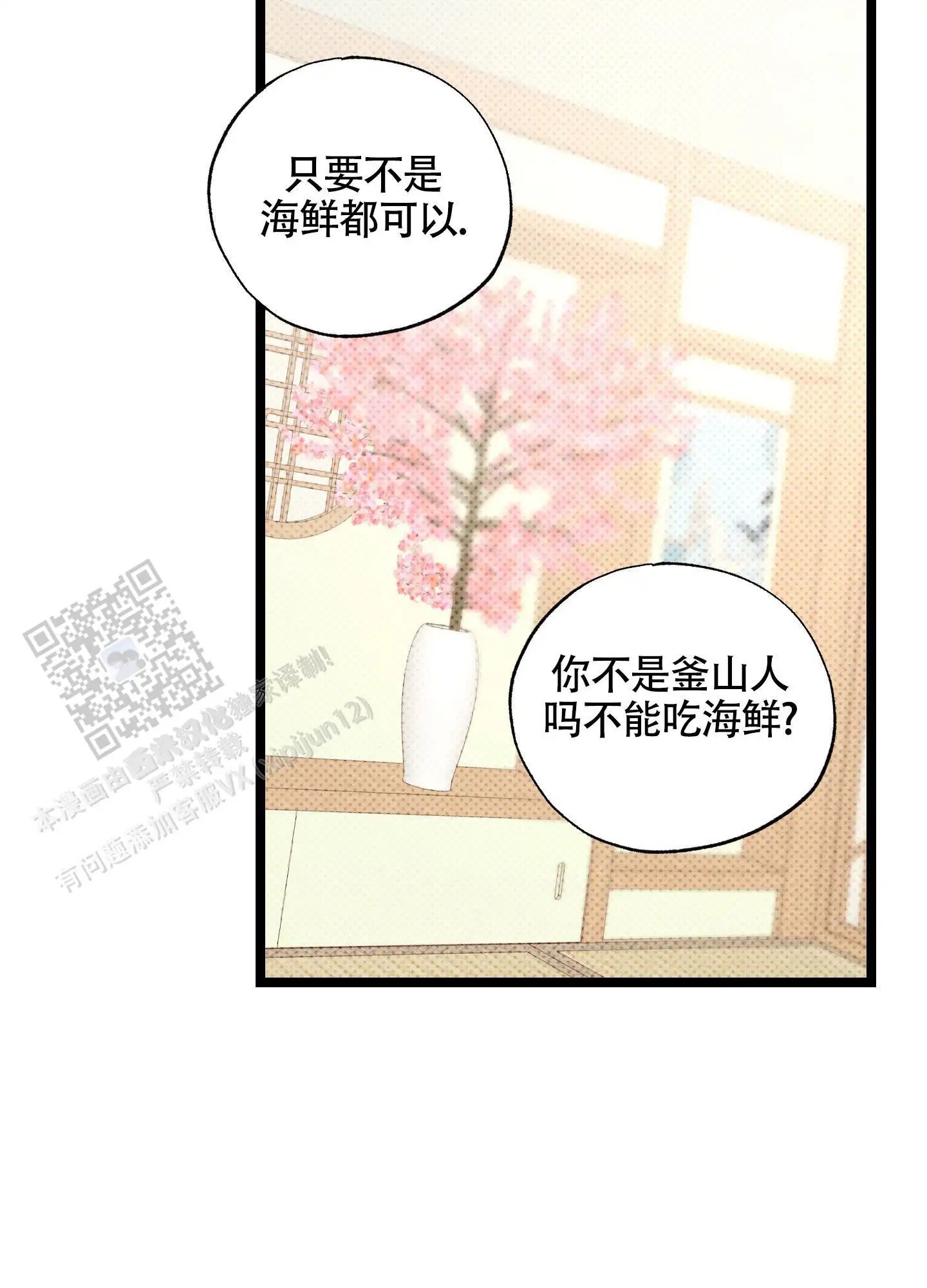 破格言情 - 太紧张了 - 第26页