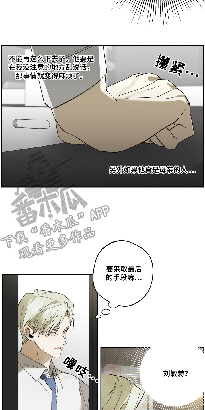 我的狐妖同事 - 灌酒 - 第15页