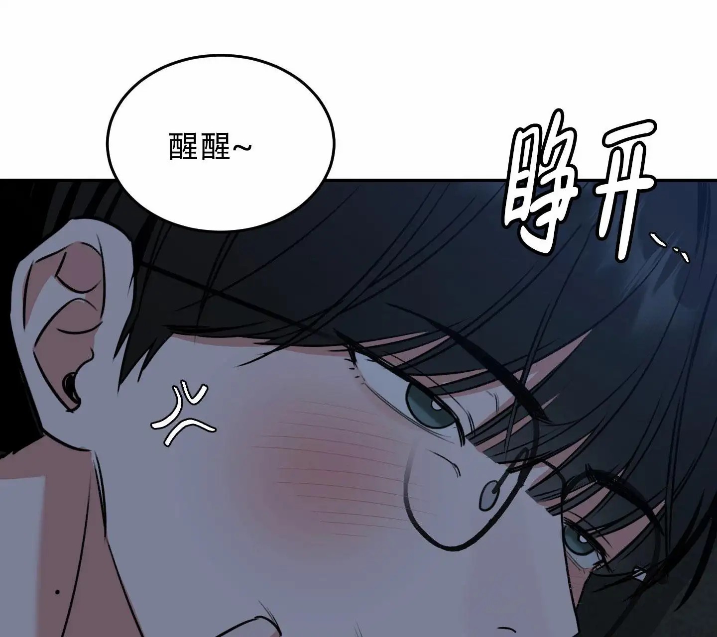 寻找浪漫 - 没什么抵抗力 - 第17页