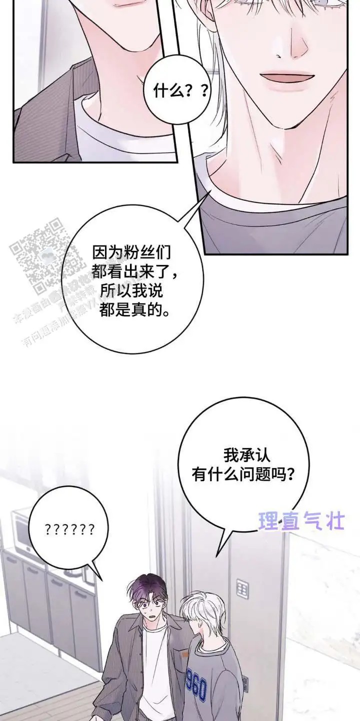 前任伴侣 - 死命令 - 第5页