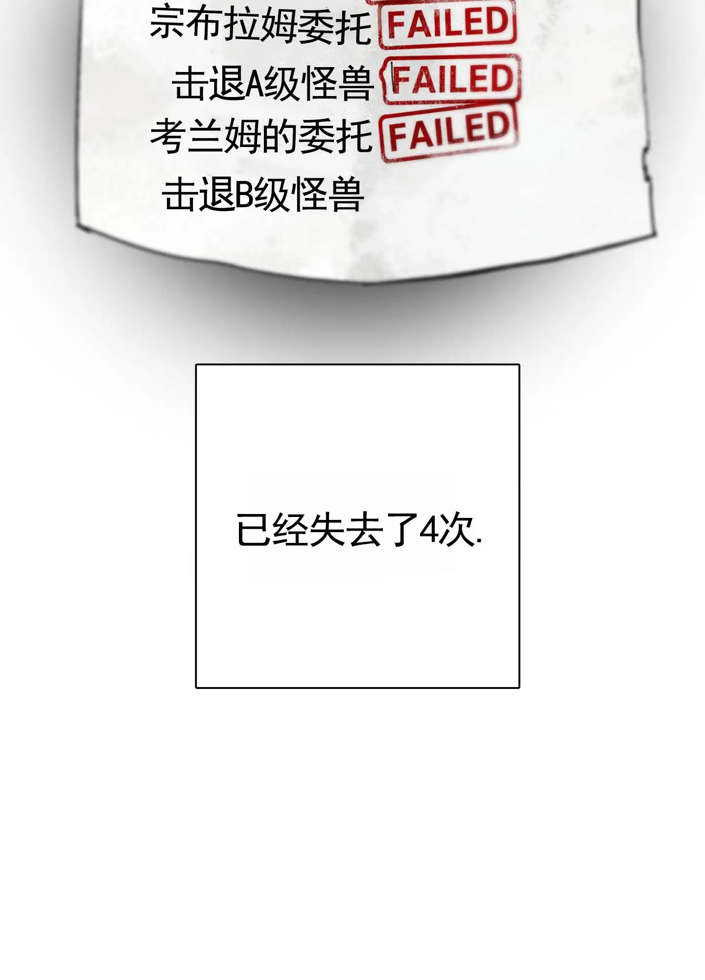 一墙之隔 - 最后的机会 - 第12页