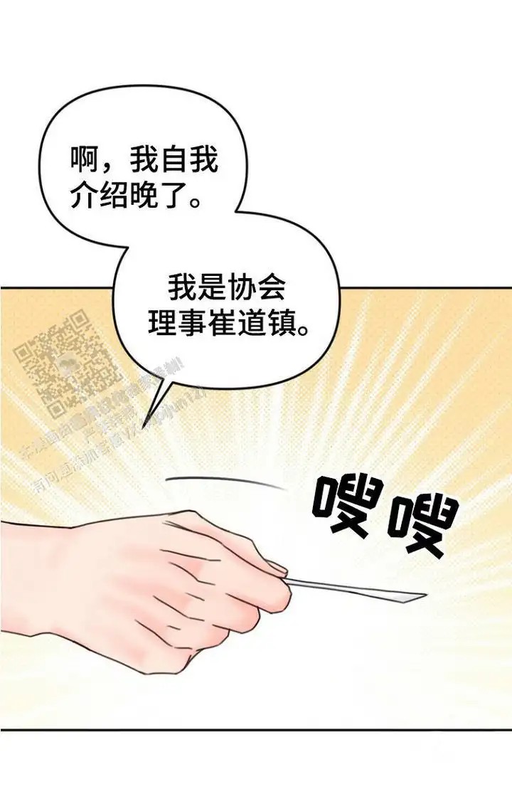 梦魔协会 - 提议 - 第8页