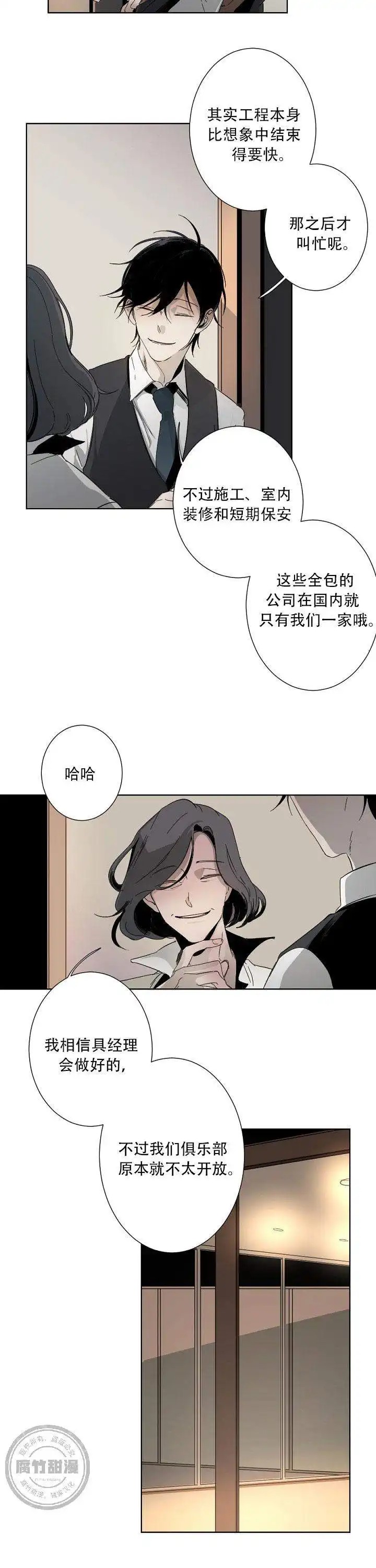 臣服关系 - 很高级 - 第5页