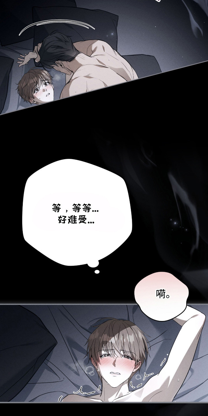 ABO标记法则 - 怀孕了 - 第29页