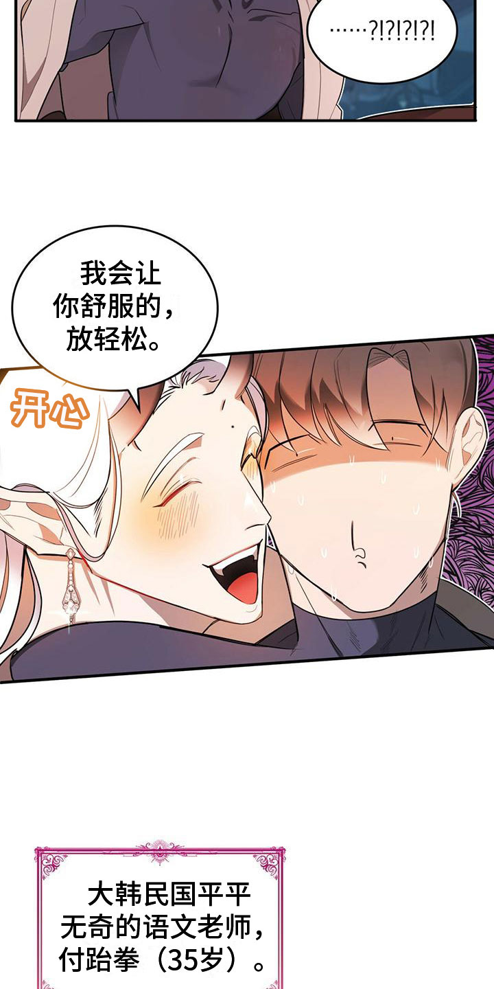 不婚主义 - 进漫画了？！ - 第7页