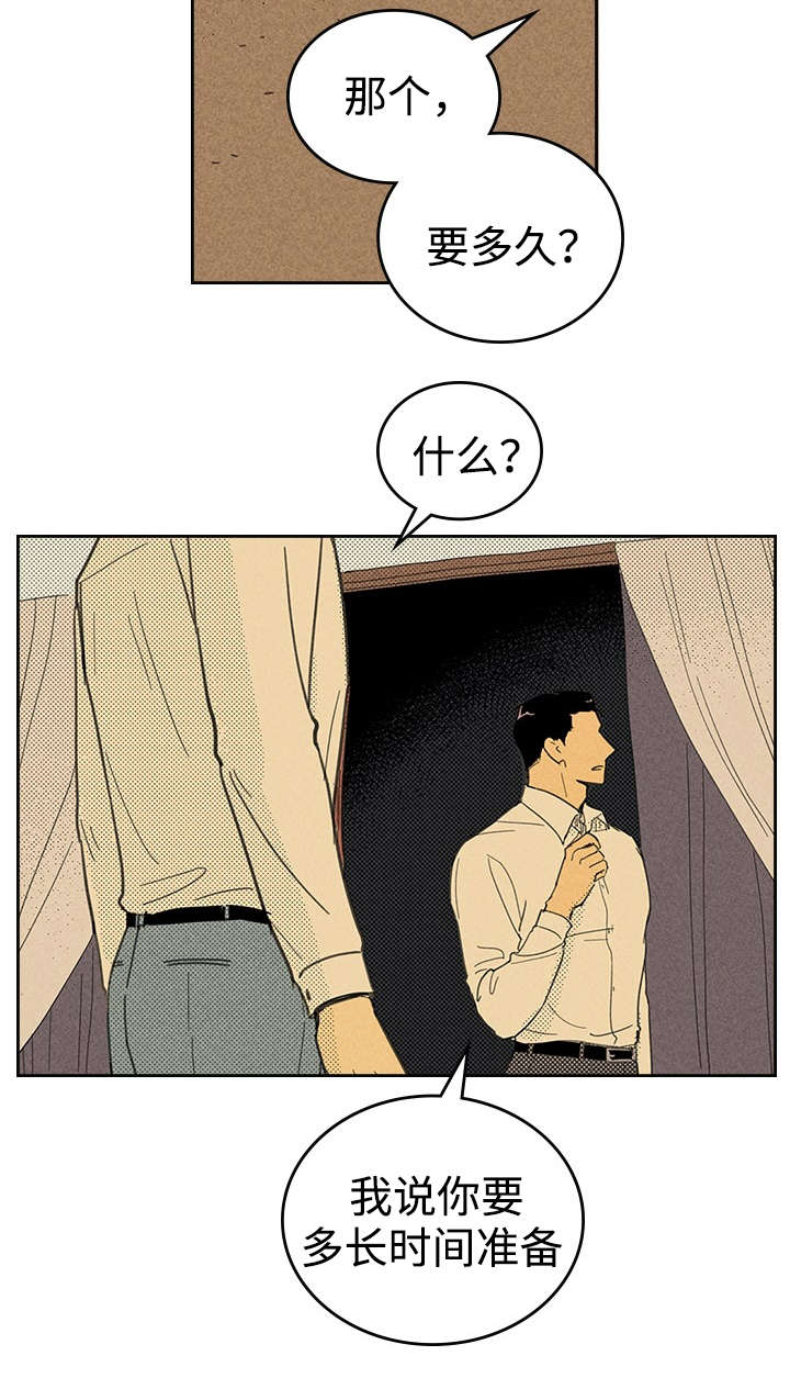 开或关 - 俗物 - 第11页
