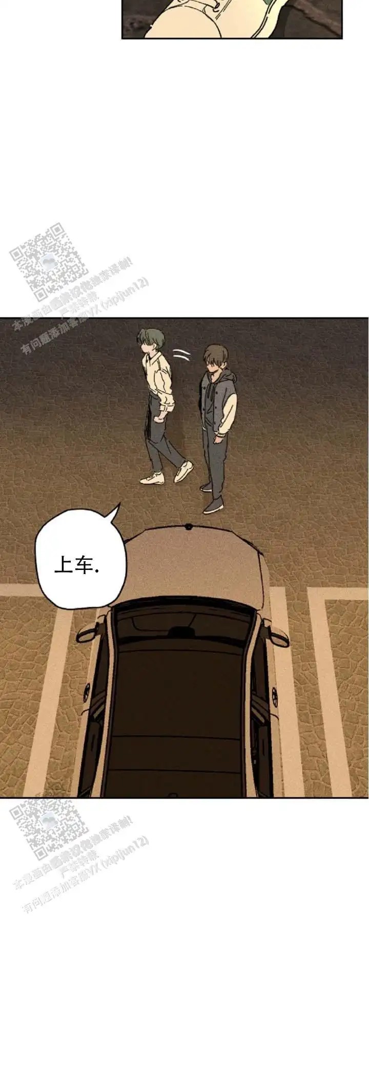 滞后沦陷 - 没什么差别 - 第11页