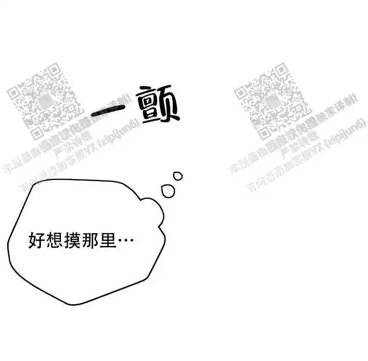 神秘配送 - 都是你让我做的 - 第25页