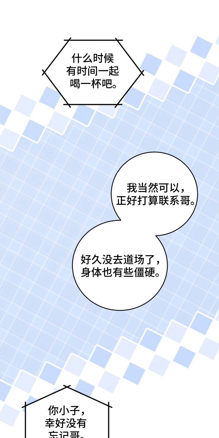人渣退散计划 - 电视剧男主 - 第26页