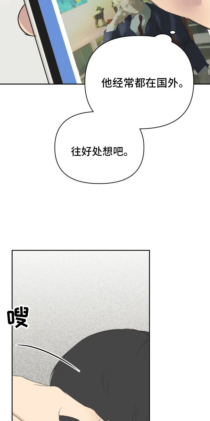 背光 - 梦境 - 第24页