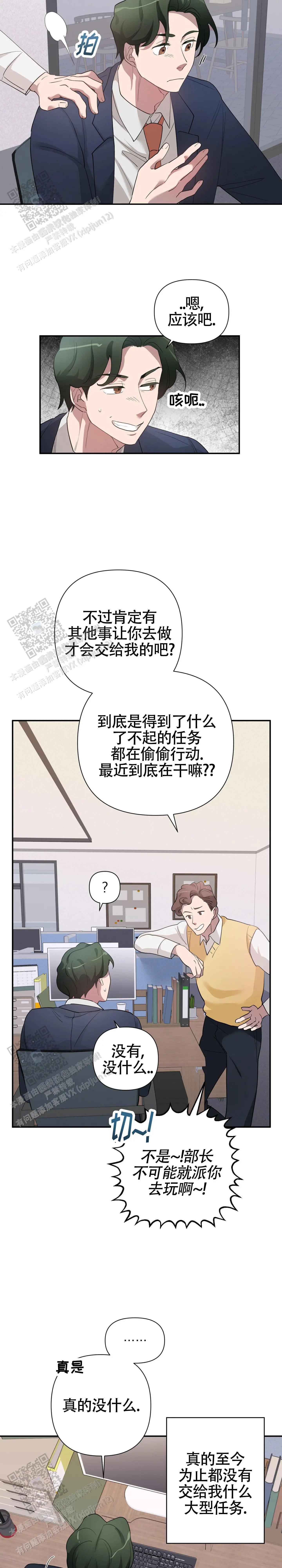 独家恋情 - 发言 - 第10页