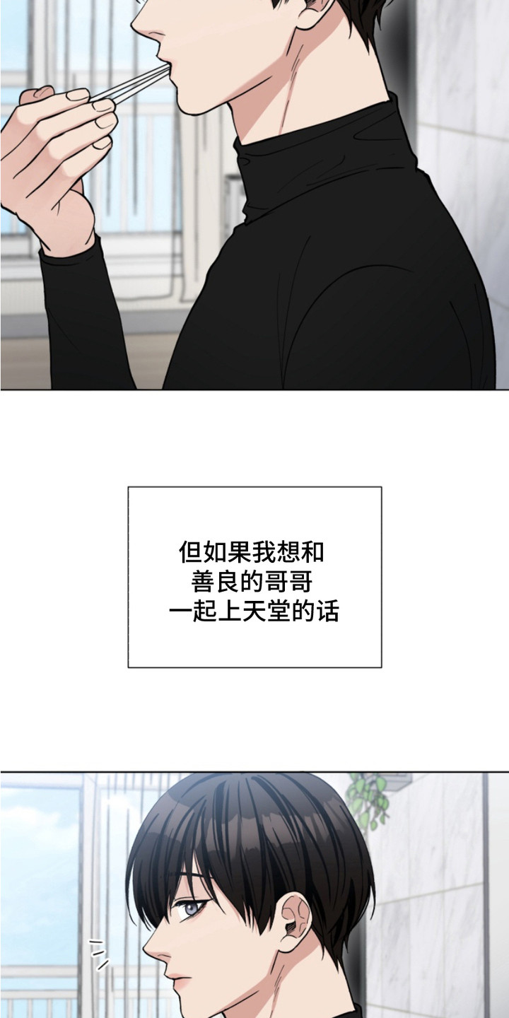 双向反转 - 暗恋 - 第10页