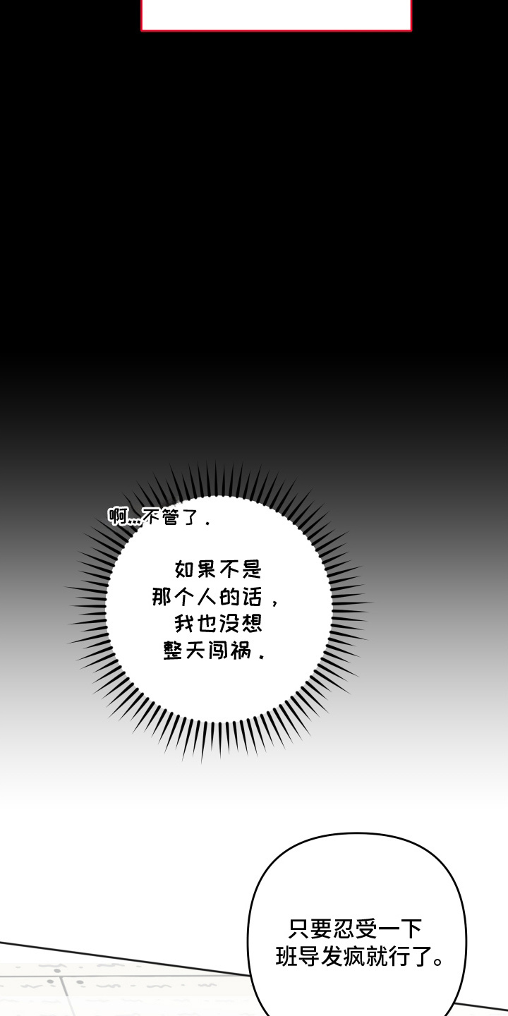 回避的温度 - 盯上 - 第24页