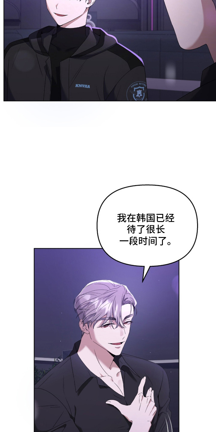 金眼陷阱 - 搭讪 - 第20页