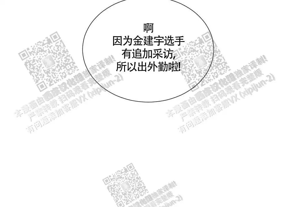 心胸宽阔 - 成为守门员的前锋（6） - 第43页