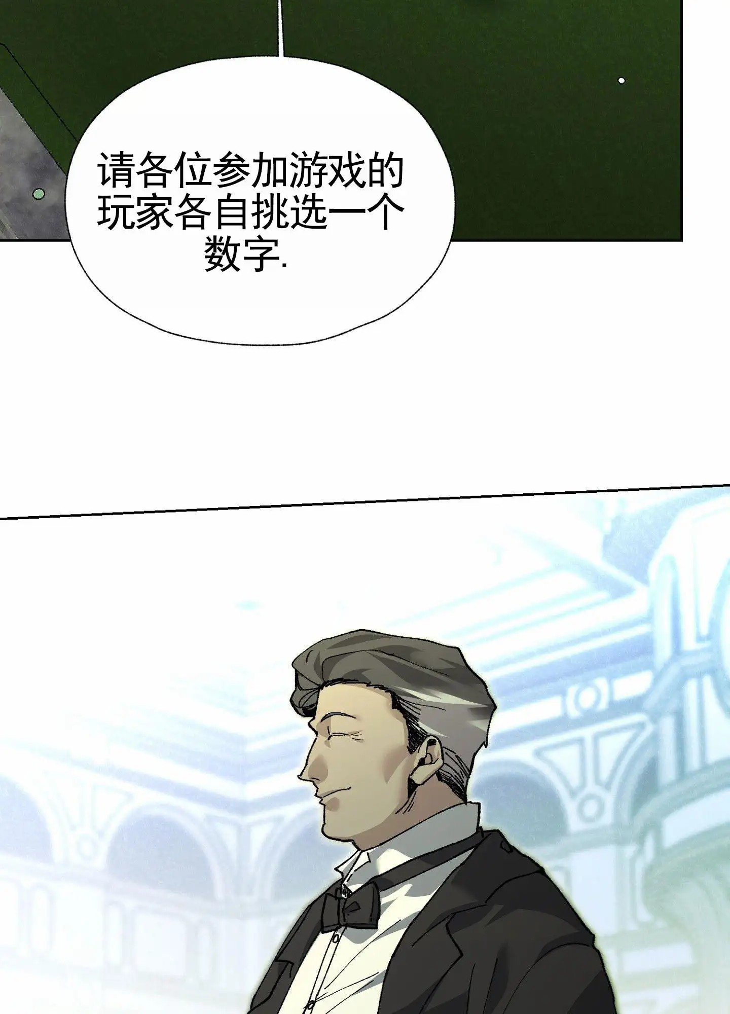 致命台球 - 作弊 - 第13页