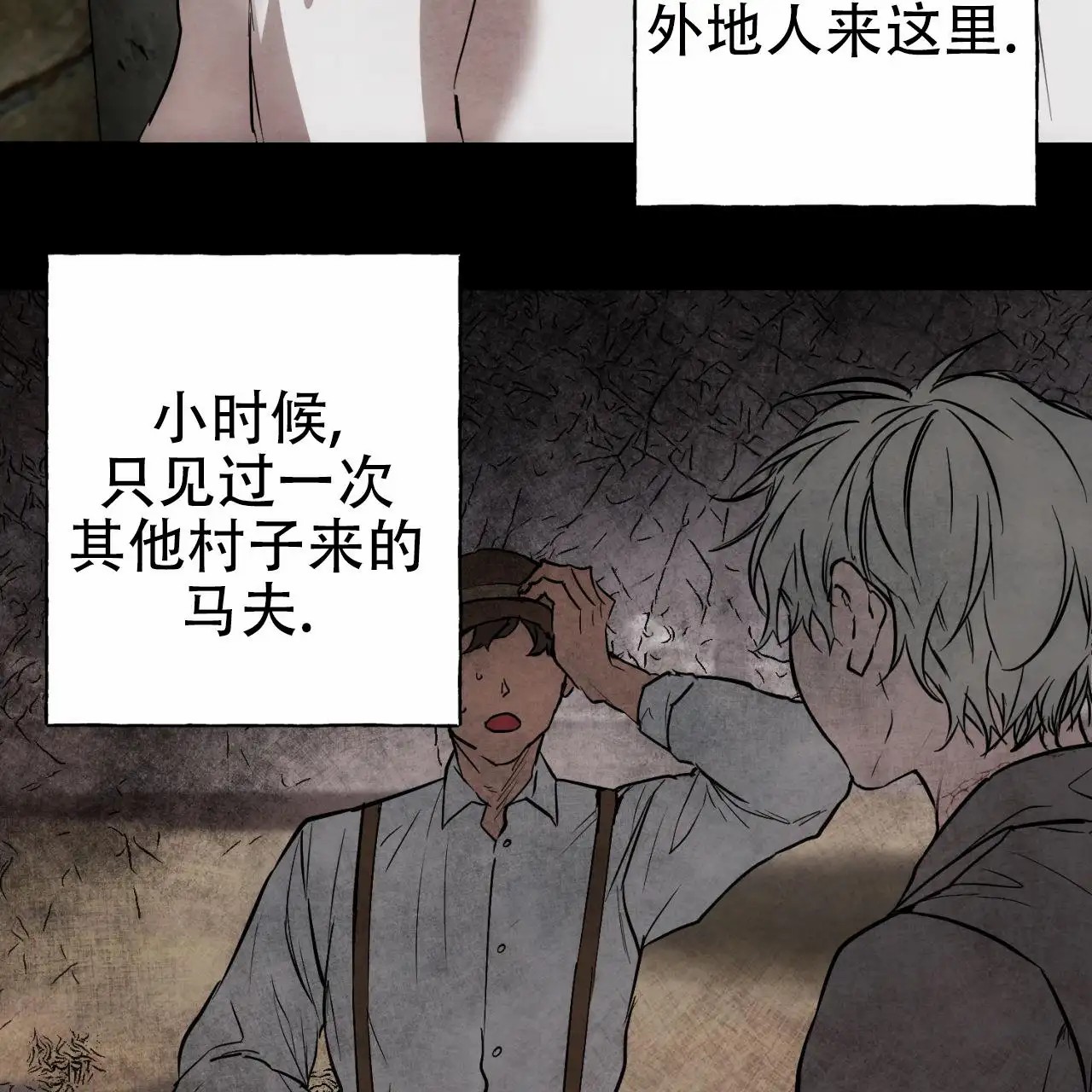 苏摩的世界 - 记者 - 第13页
