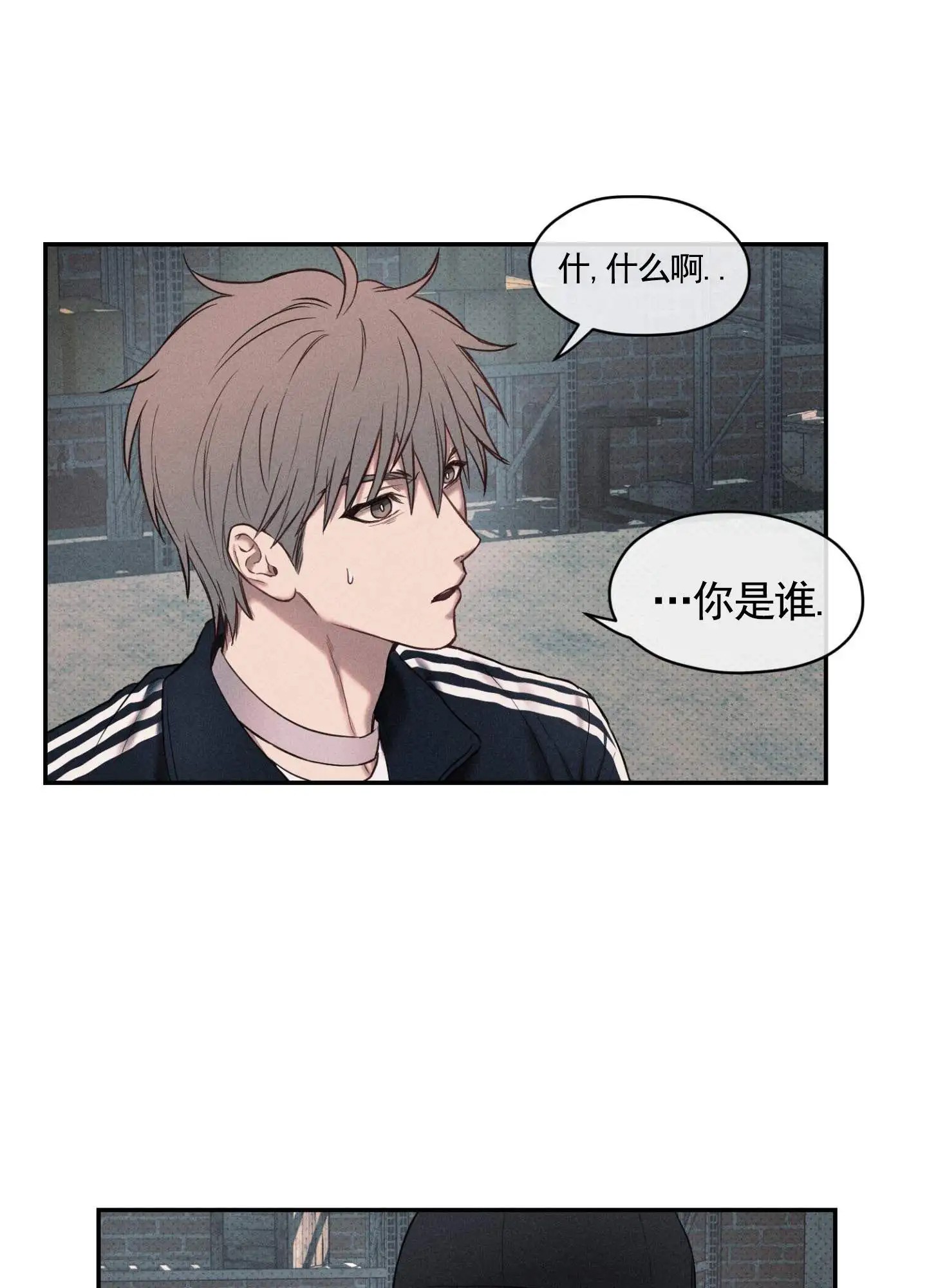 囚爱共生 - 绑架 - 第8页