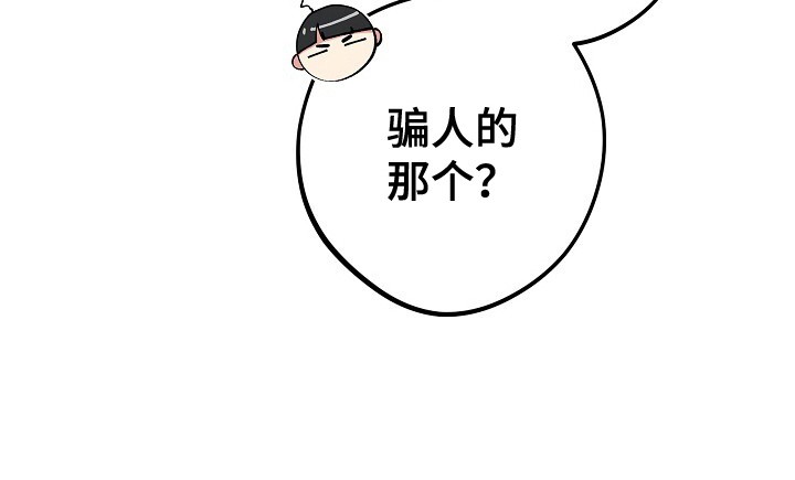 孤独引力 - 再次见面 - 第6页