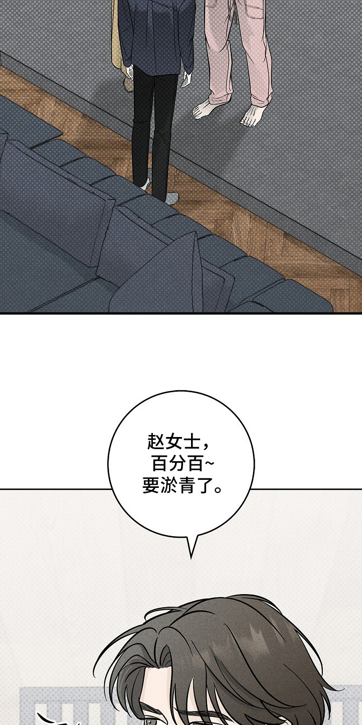 漫长的雨季 - 面面相觑 - 第11页