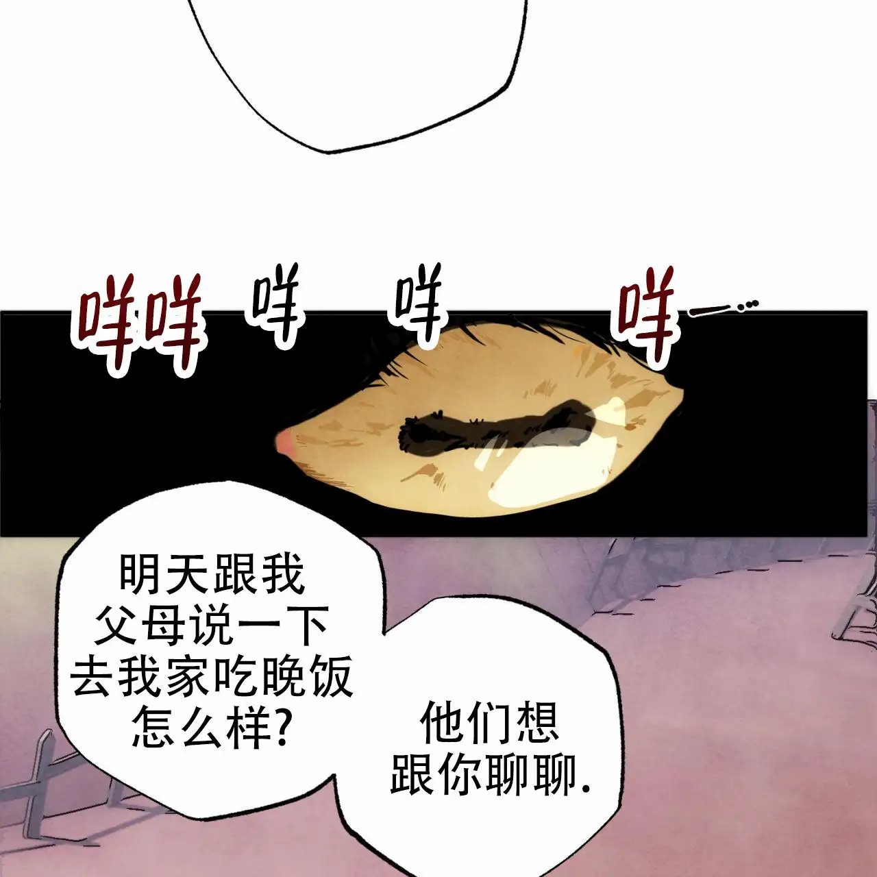 苏摩的世界 - 治疗的神 - 第52页