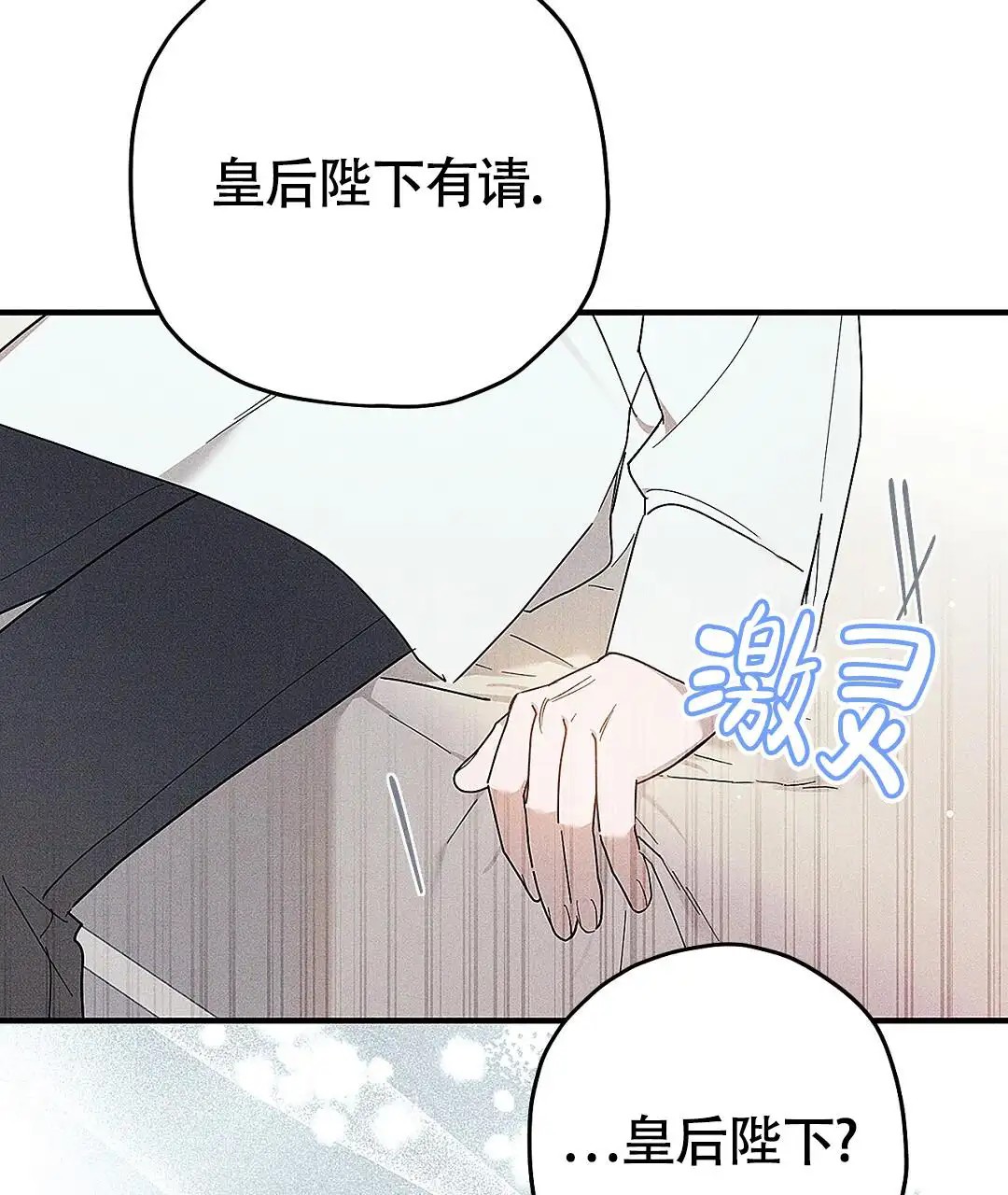 皇室王子 - 以前的梦 - 第21页