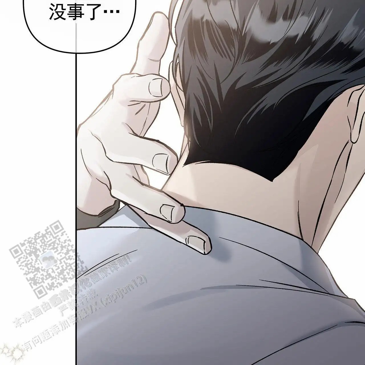 蓝色轮回 - 就不说了 - 第53页