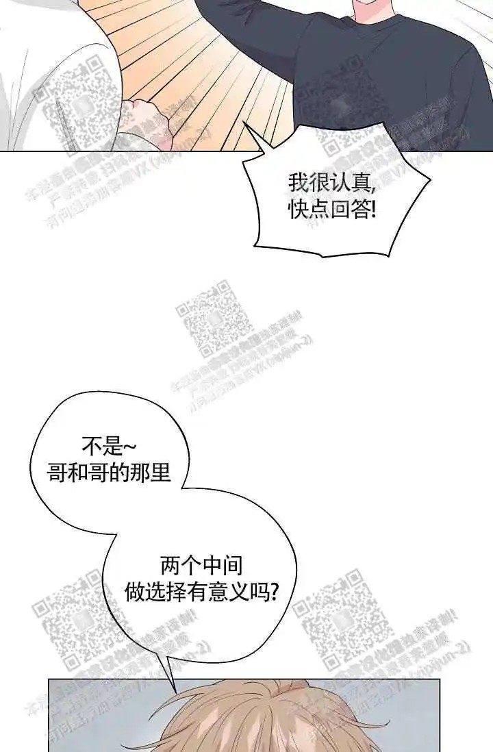 隐秘的恋物癖 - 蜜桃色 - 第29页