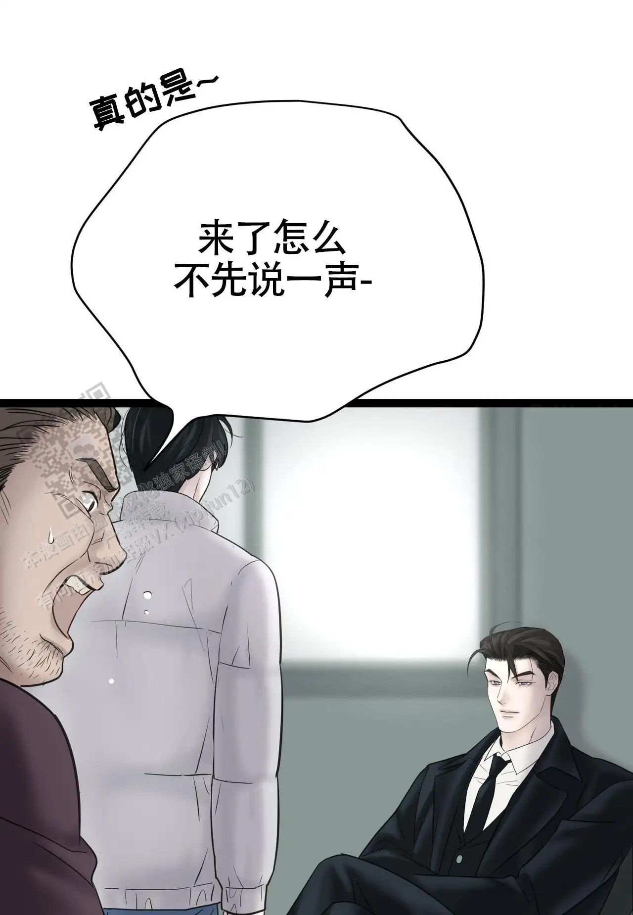 无敌牌面 - 是什么人 - 第8页