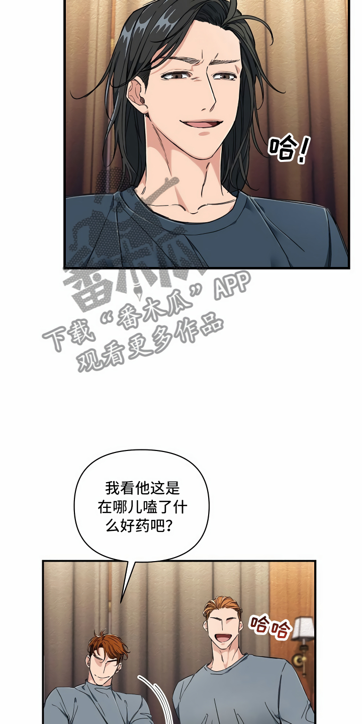 疯狂列车 - 水有问题 - 第25页